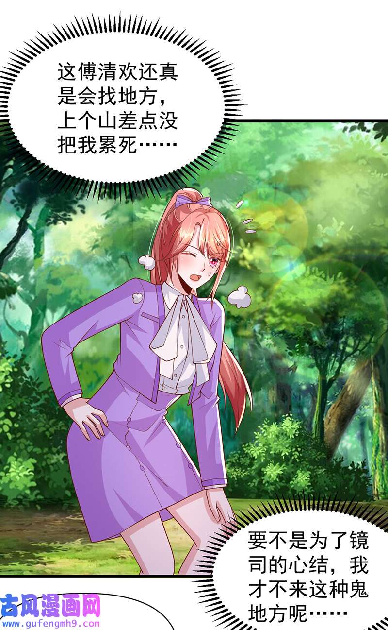 大佬叫我小祖宗第126话 激将法