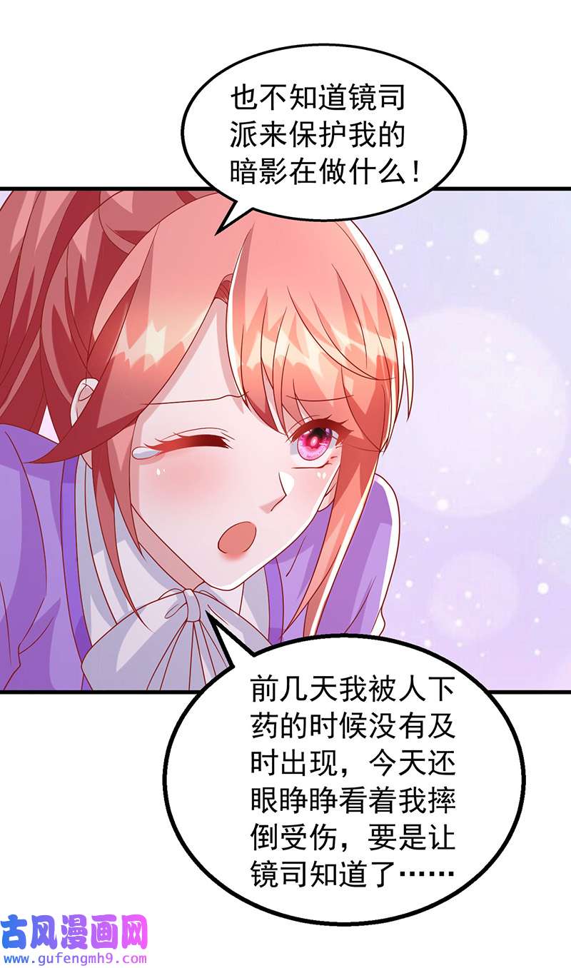 大佬叫我小祖宗第126话 激将法