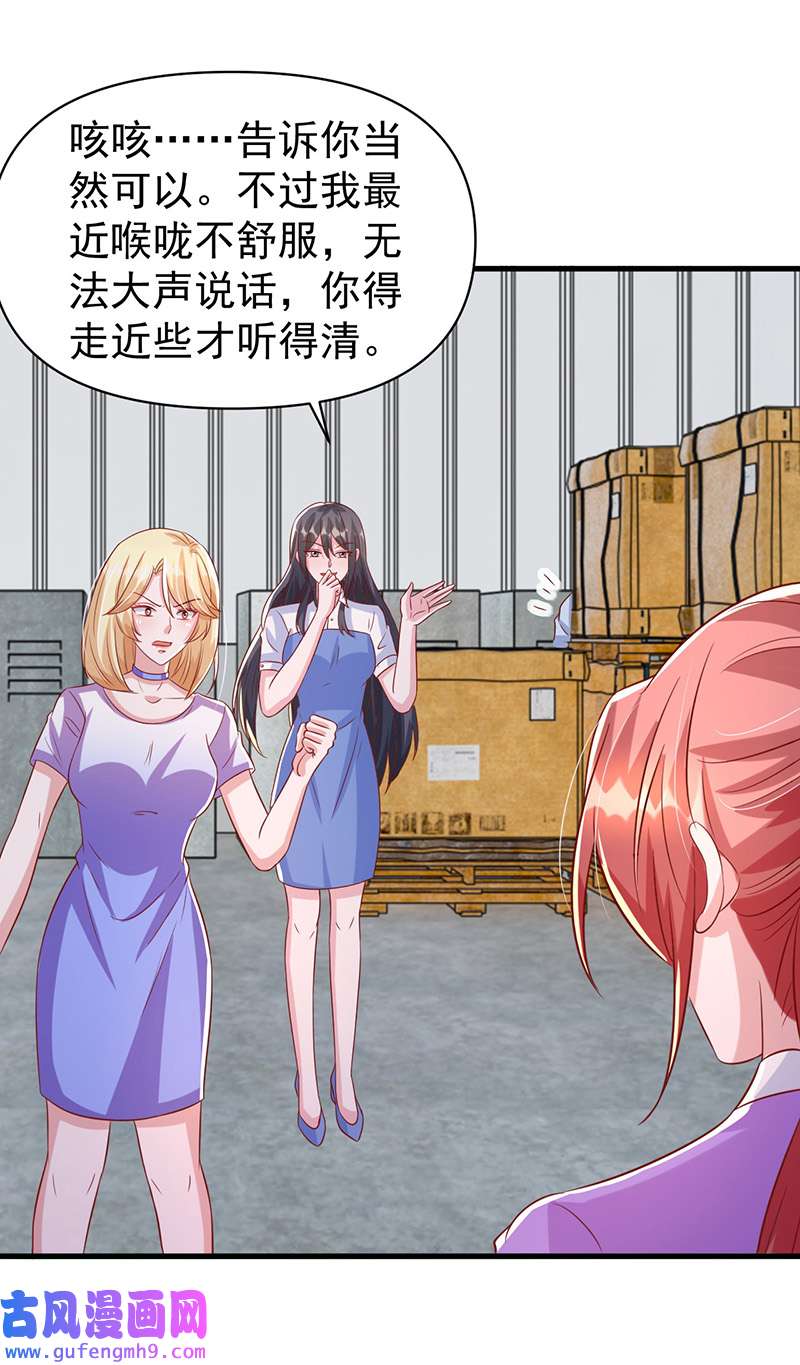 大佬叫我小祖宗第127话 放开她