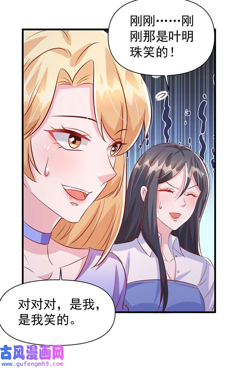 大佬叫我小祖宗第127话 放开她