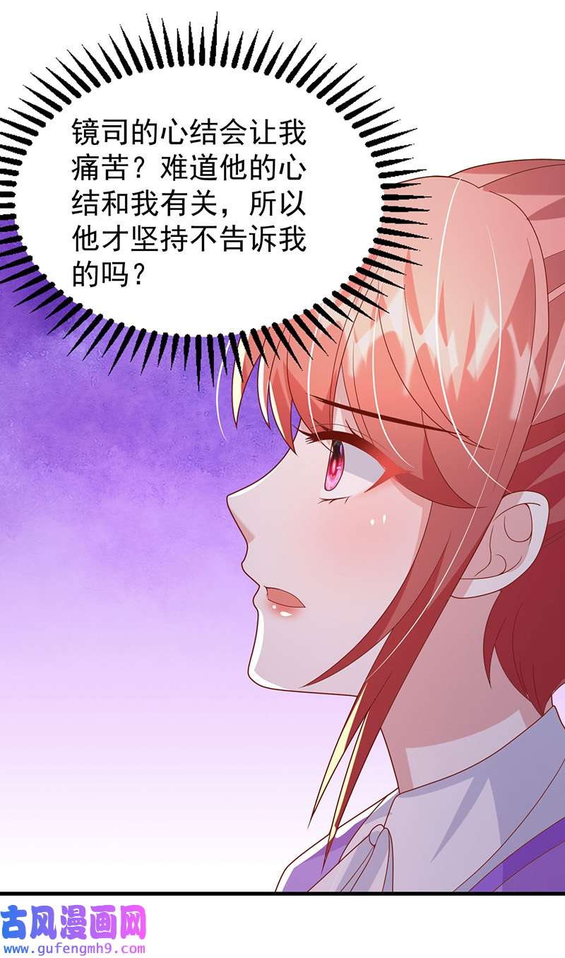 大佬叫我小祖宗第127话 放开她