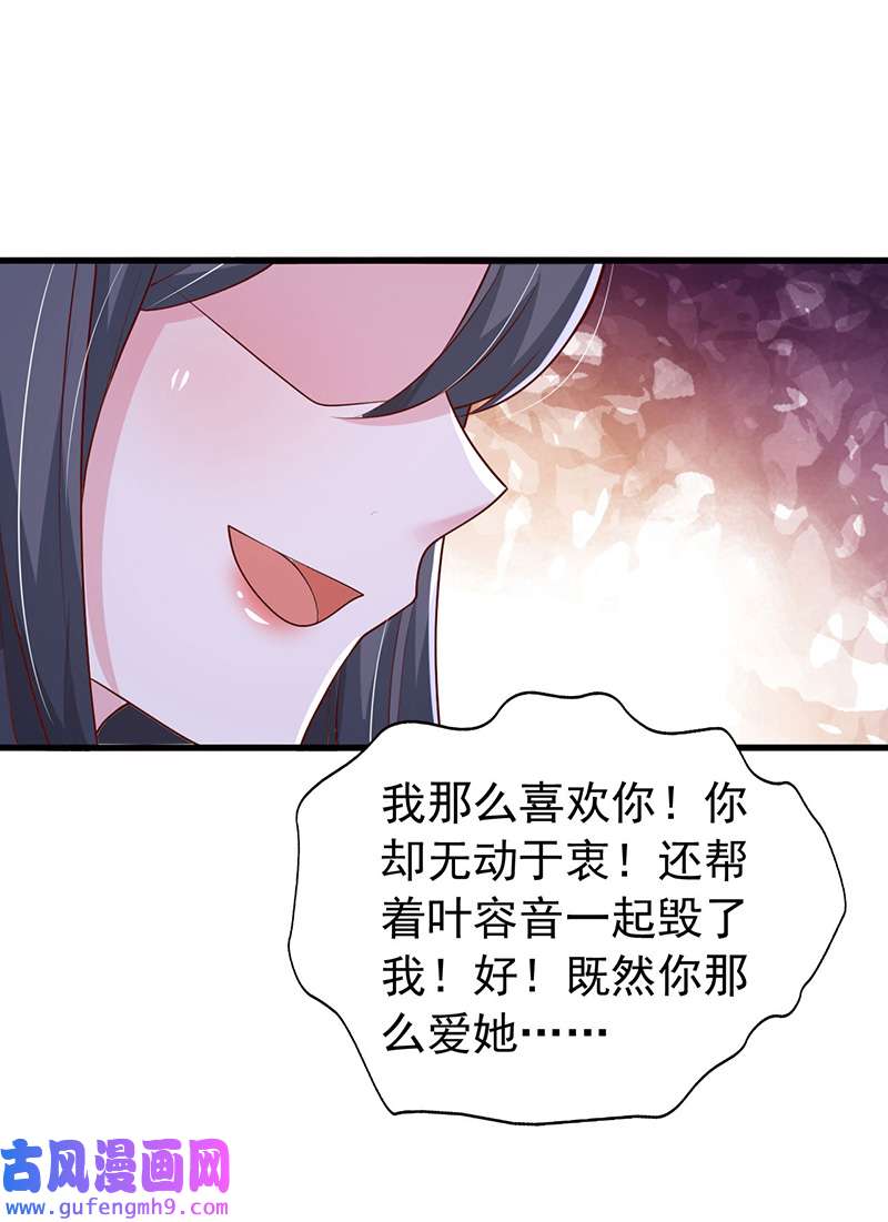 大佬叫我小祖宗第128话 计划被打乱