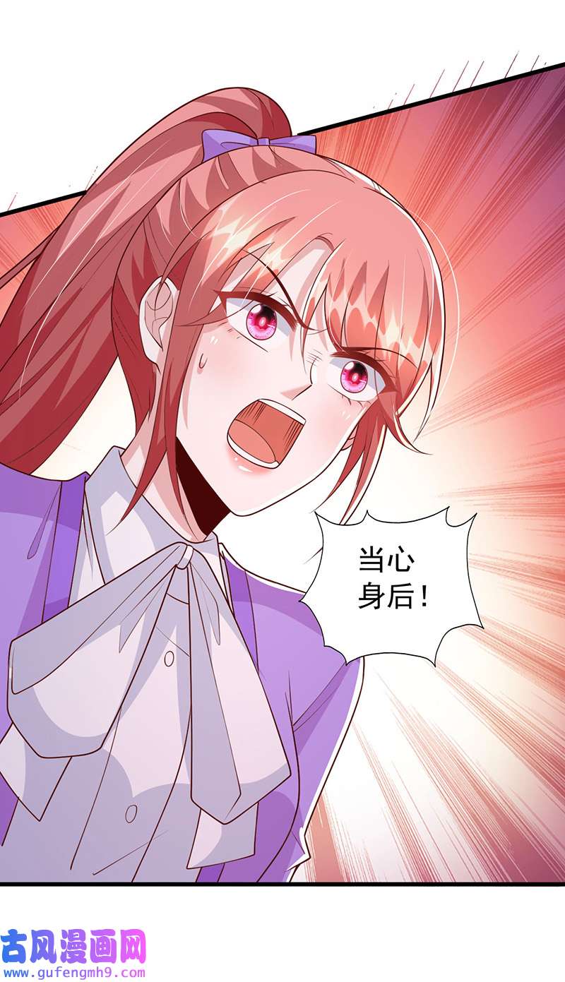 大佬叫我小祖宗第128话 计划被打乱