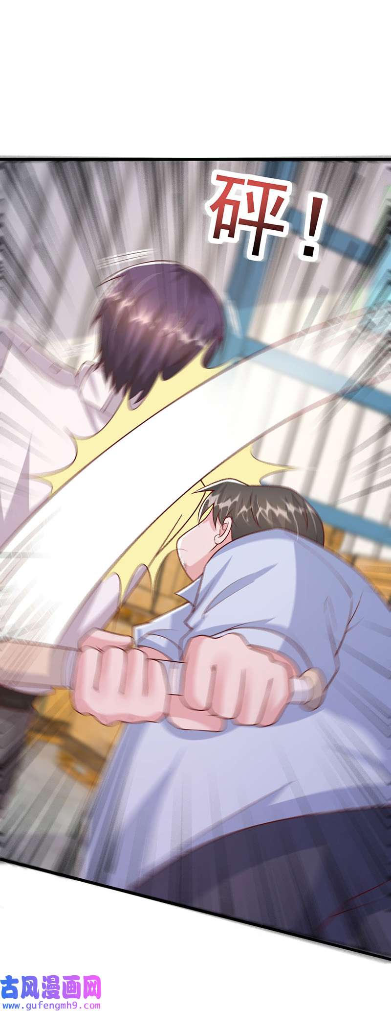 大佬叫我小祖宗第128话 计划被打乱