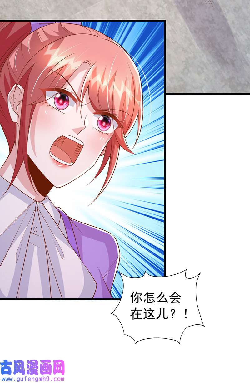 大佬叫我小祖宗第128话 计划被打乱