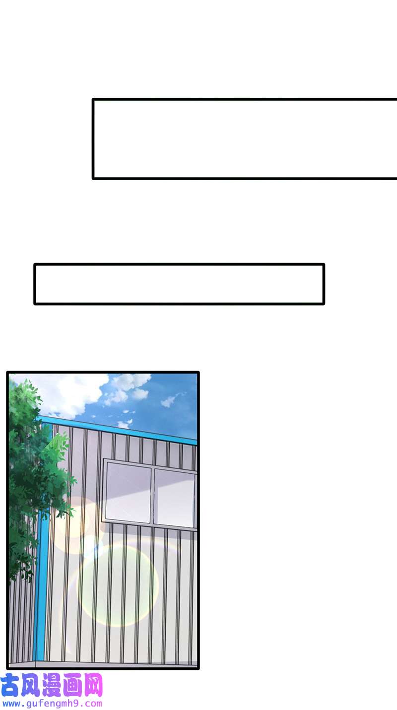 大佬叫我小祖宗第128话 计划被打乱