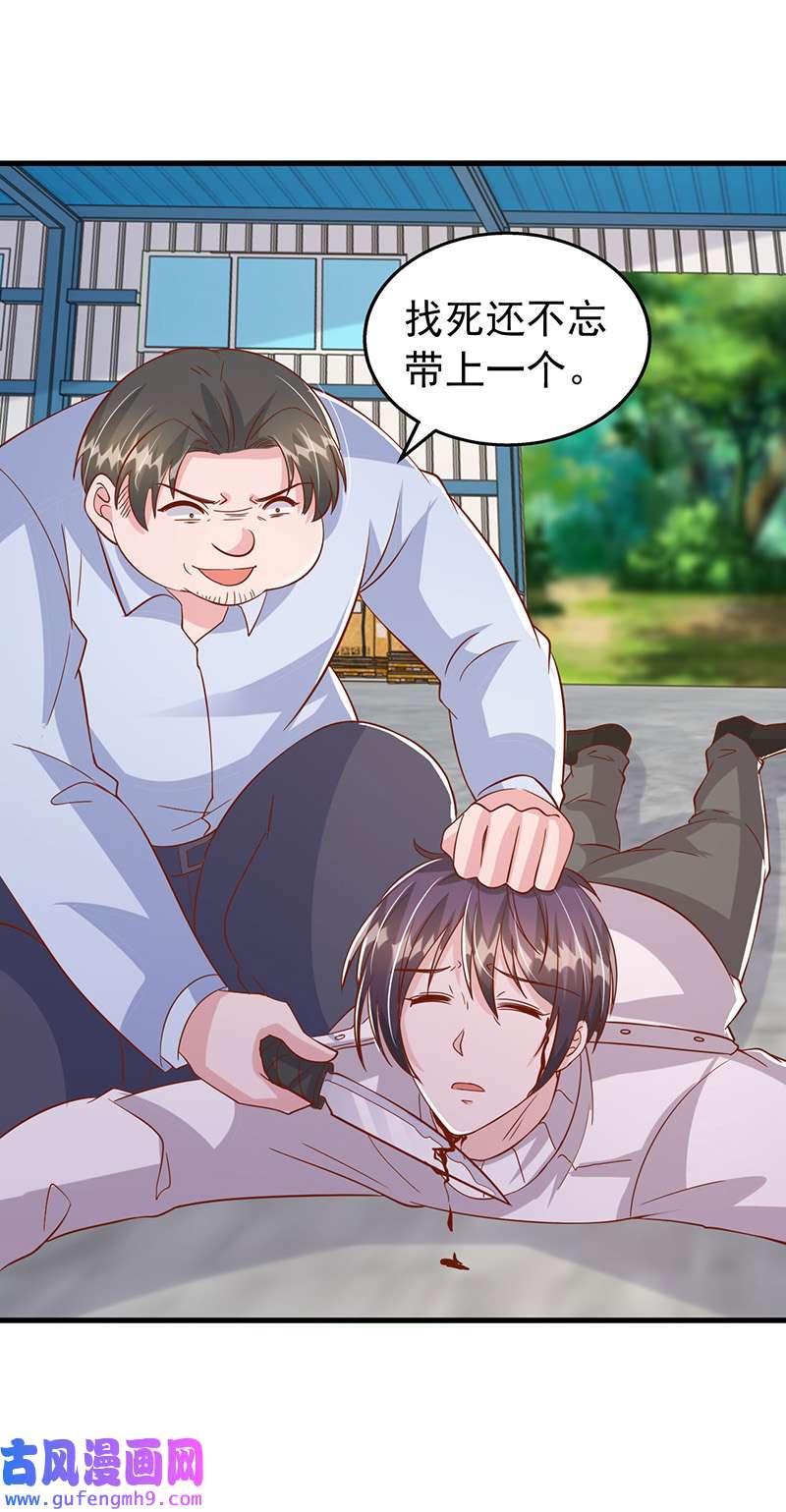 大佬叫我小祖宗第128话 计划被打乱