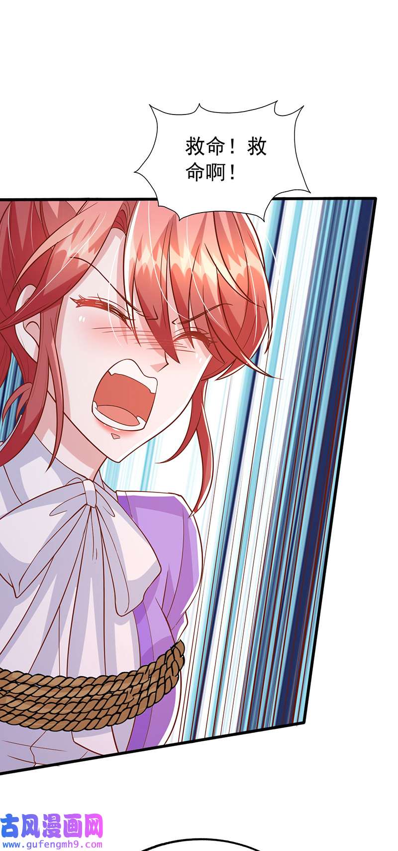 大佬叫我小祖宗第129话 爆炸