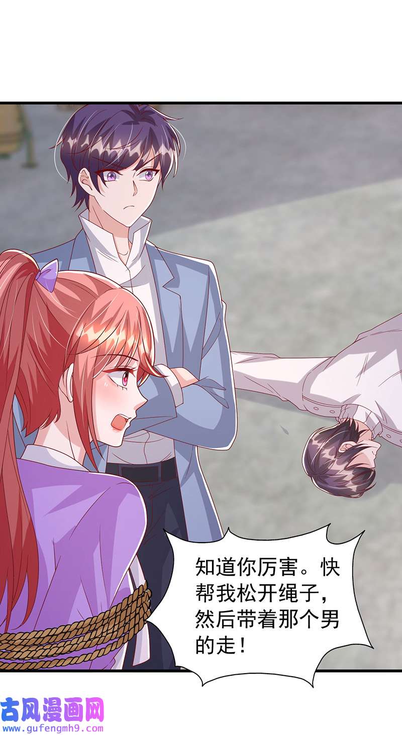 大佬叫我小祖宗第129话 爆炸