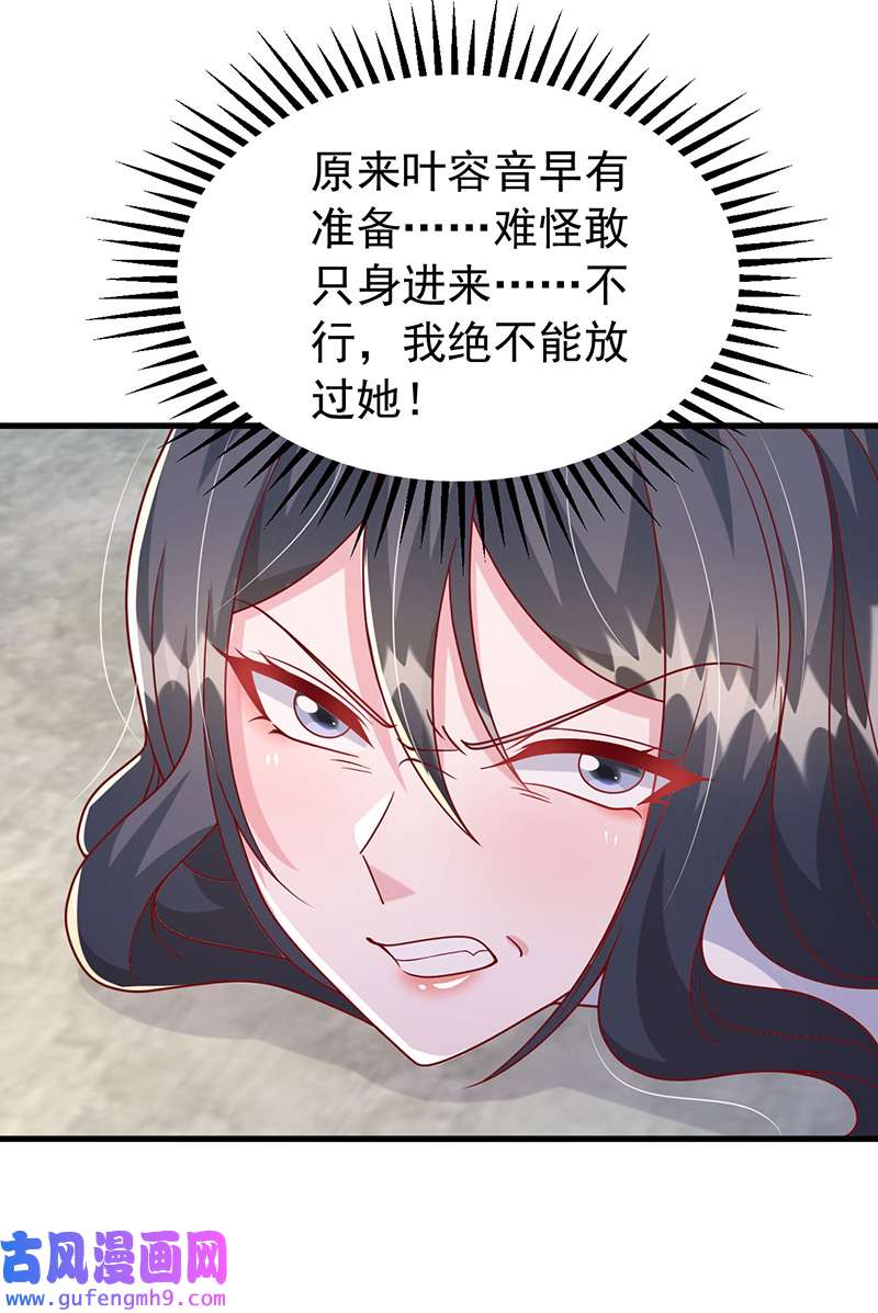 大佬叫我小祖宗第129话 爆炸