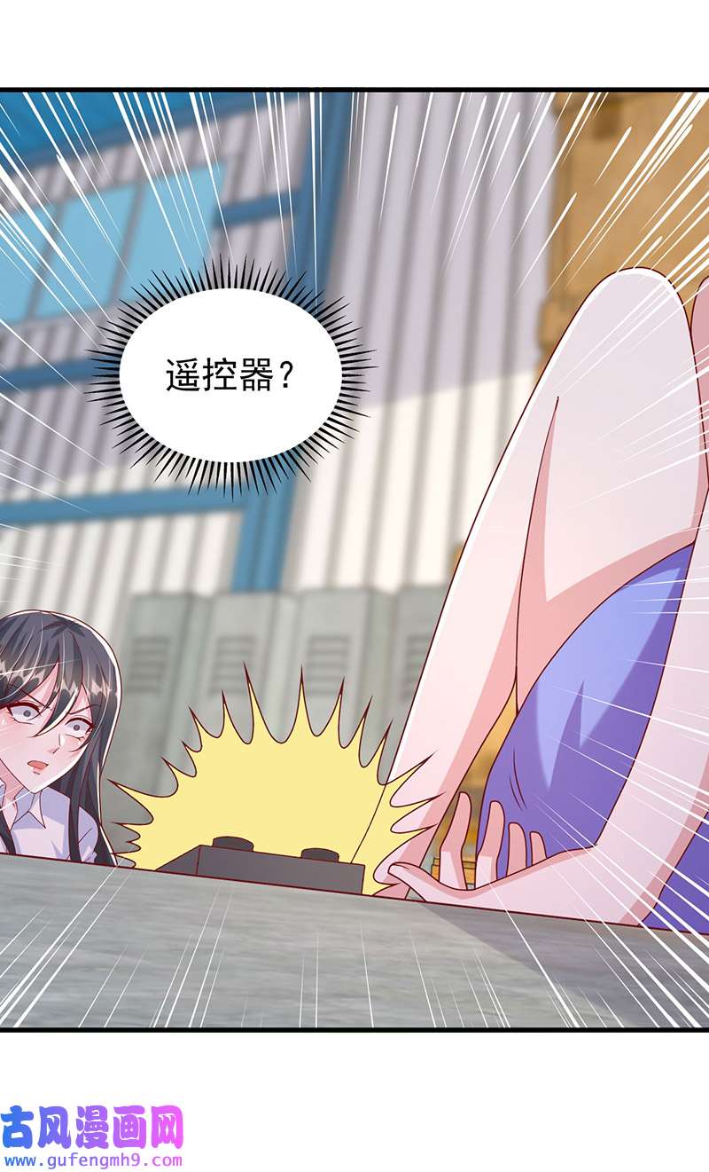 大佬叫我小祖宗第129话 爆炸