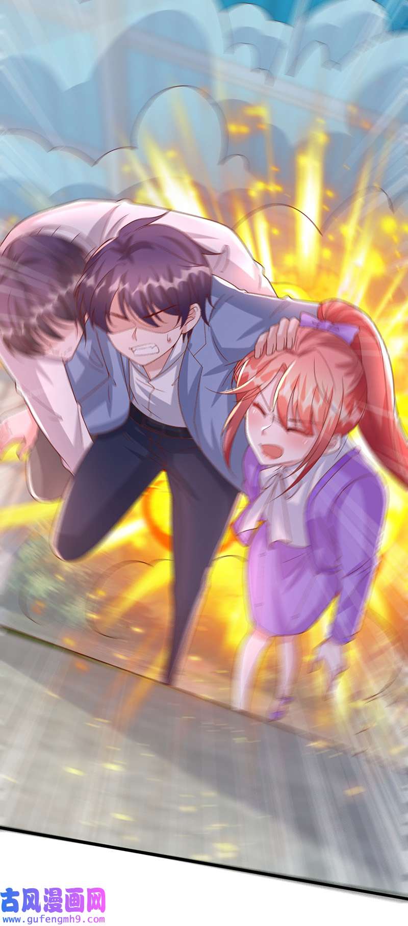 大佬叫我小祖宗第129话 爆炸