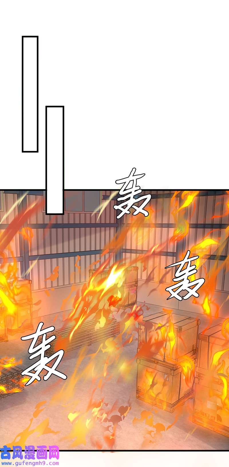 大佬叫我小祖宗第129话 爆炸