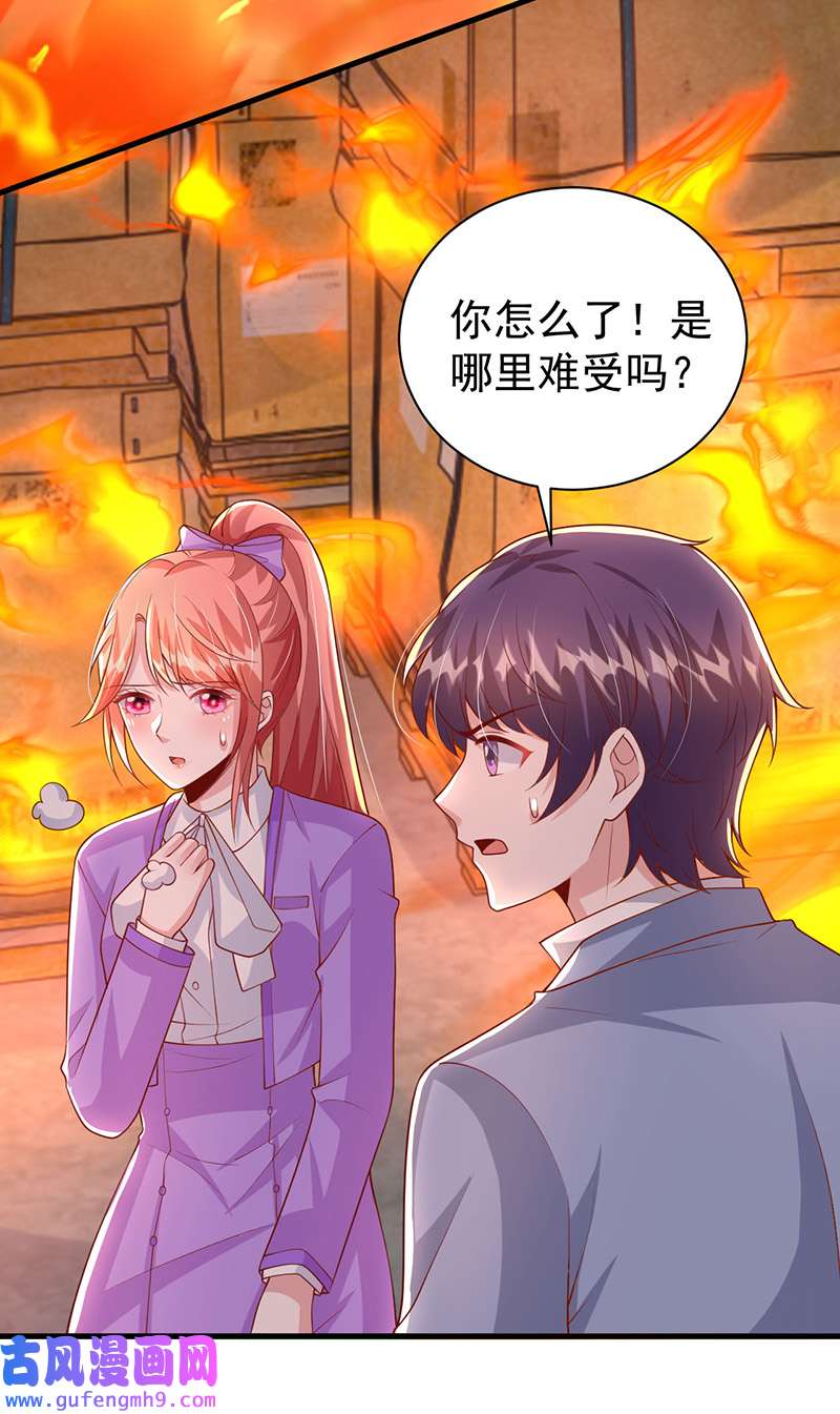 大佬叫我小祖宗第129话 爆炸