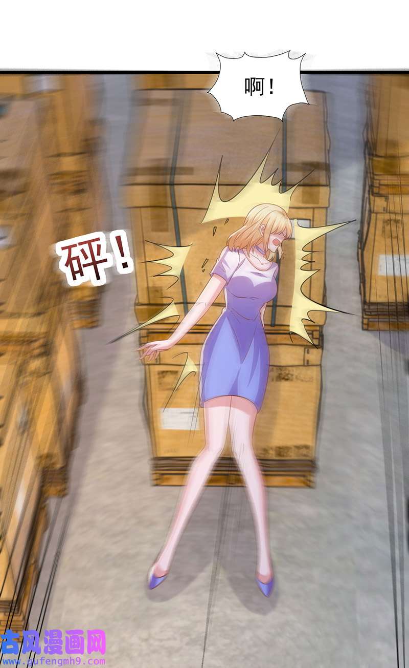 大佬叫我小祖宗第129话 爆炸