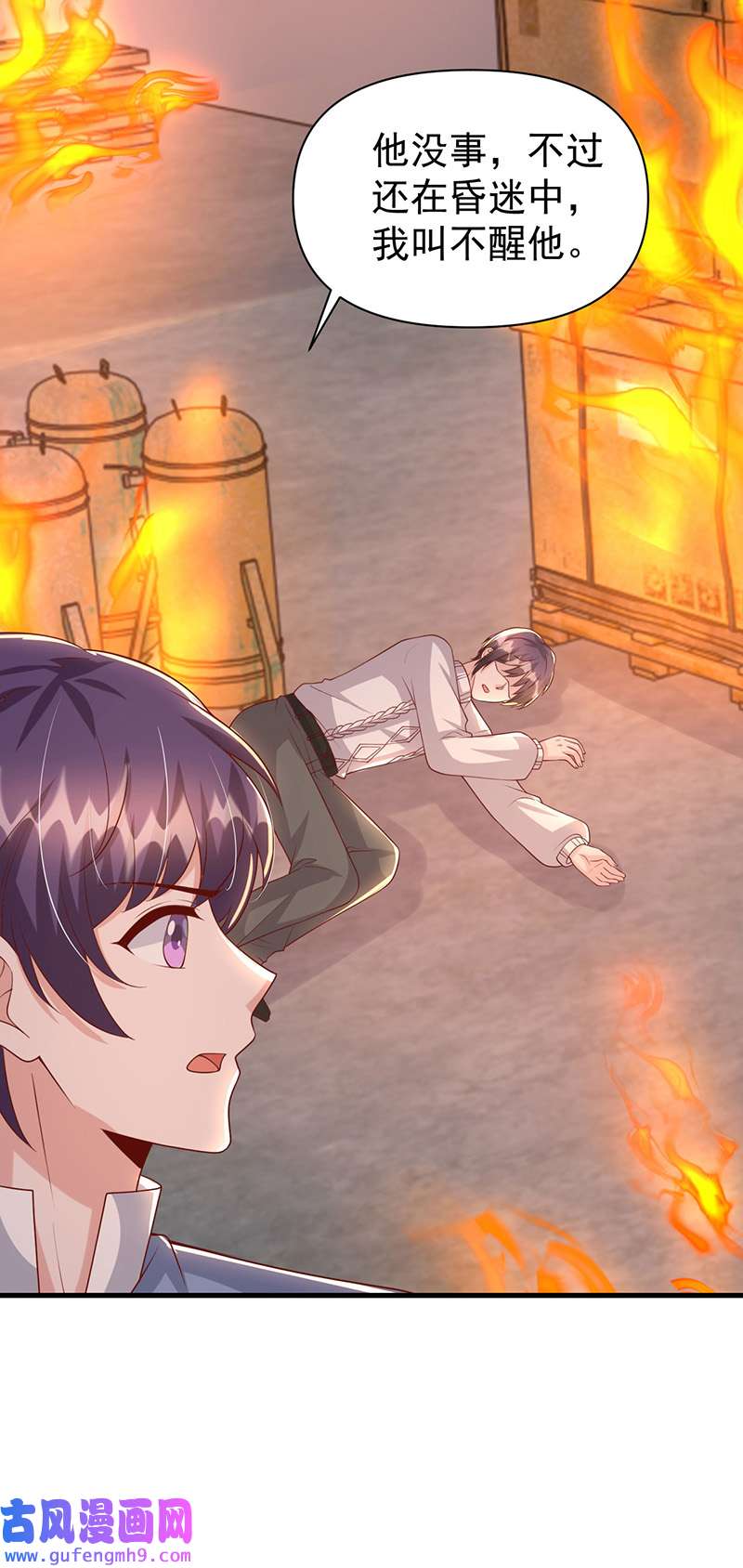 大佬叫我小祖宗第129话 爆炸