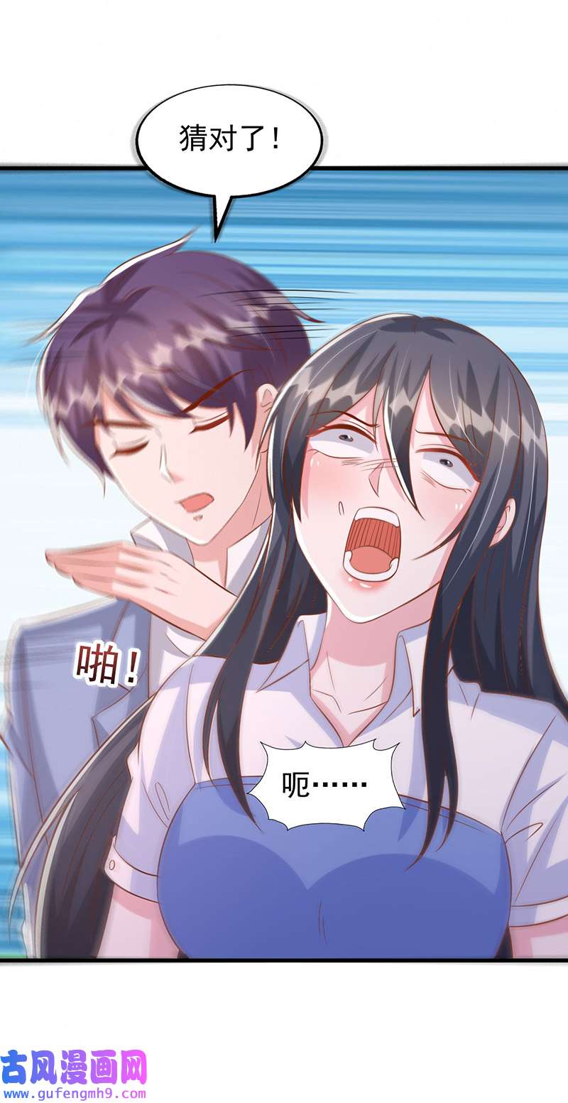 大佬叫我小祖宗第129话 爆炸