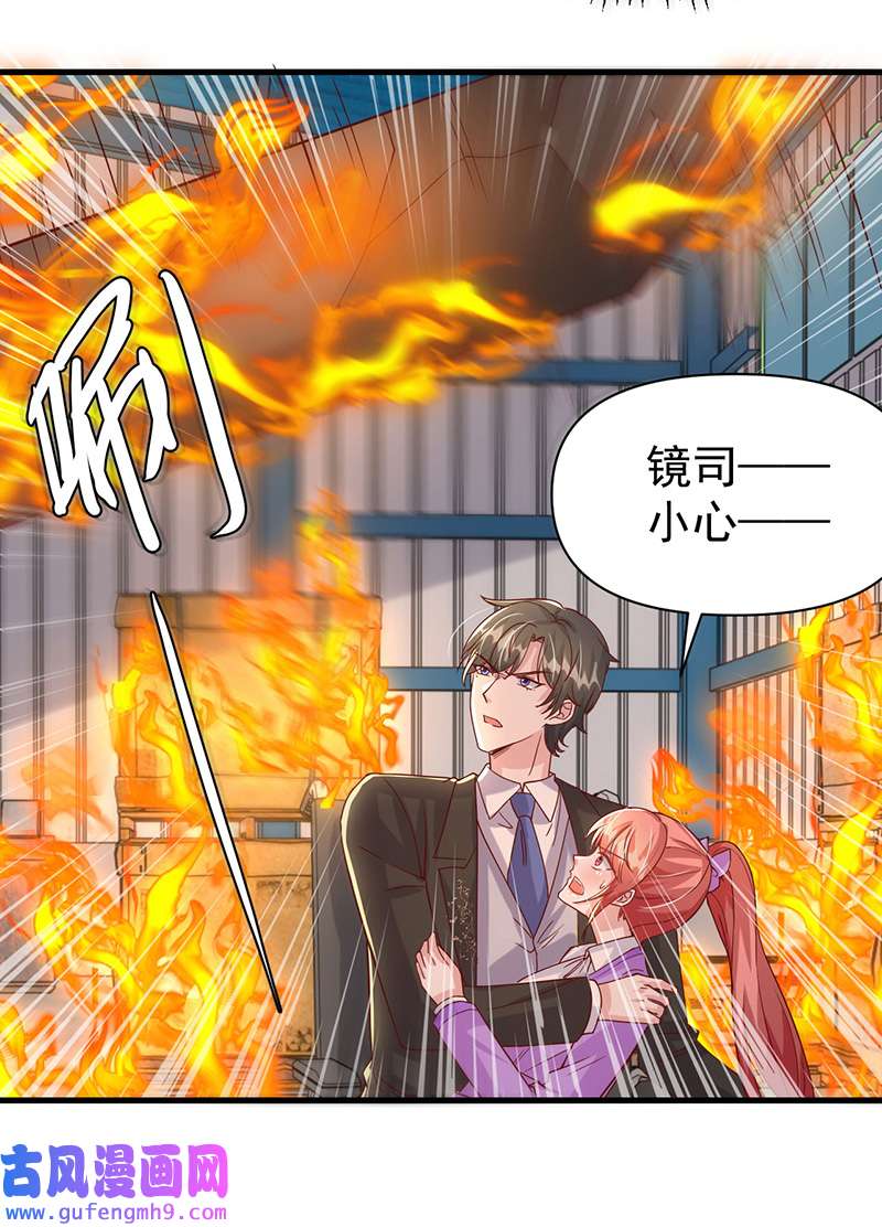 大佬叫我小祖宗第130话 救人