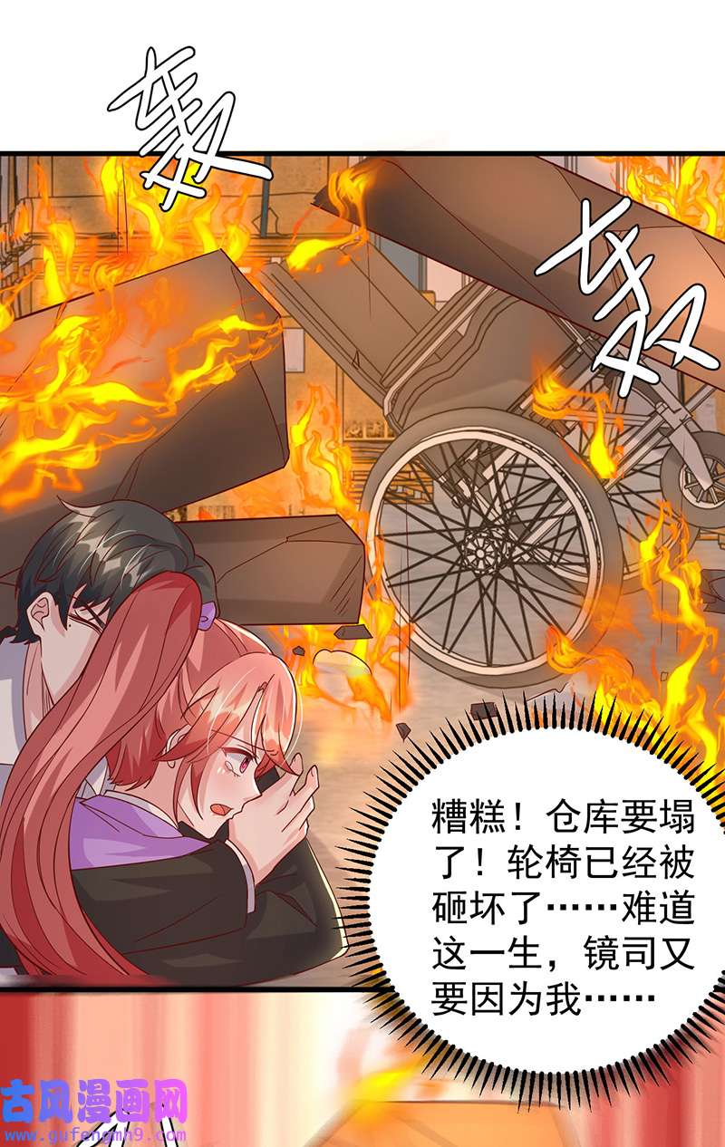 大佬叫我小祖宗第130话 救人