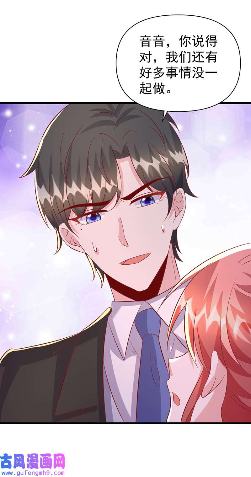 大佬叫我小祖宗第130话 救人