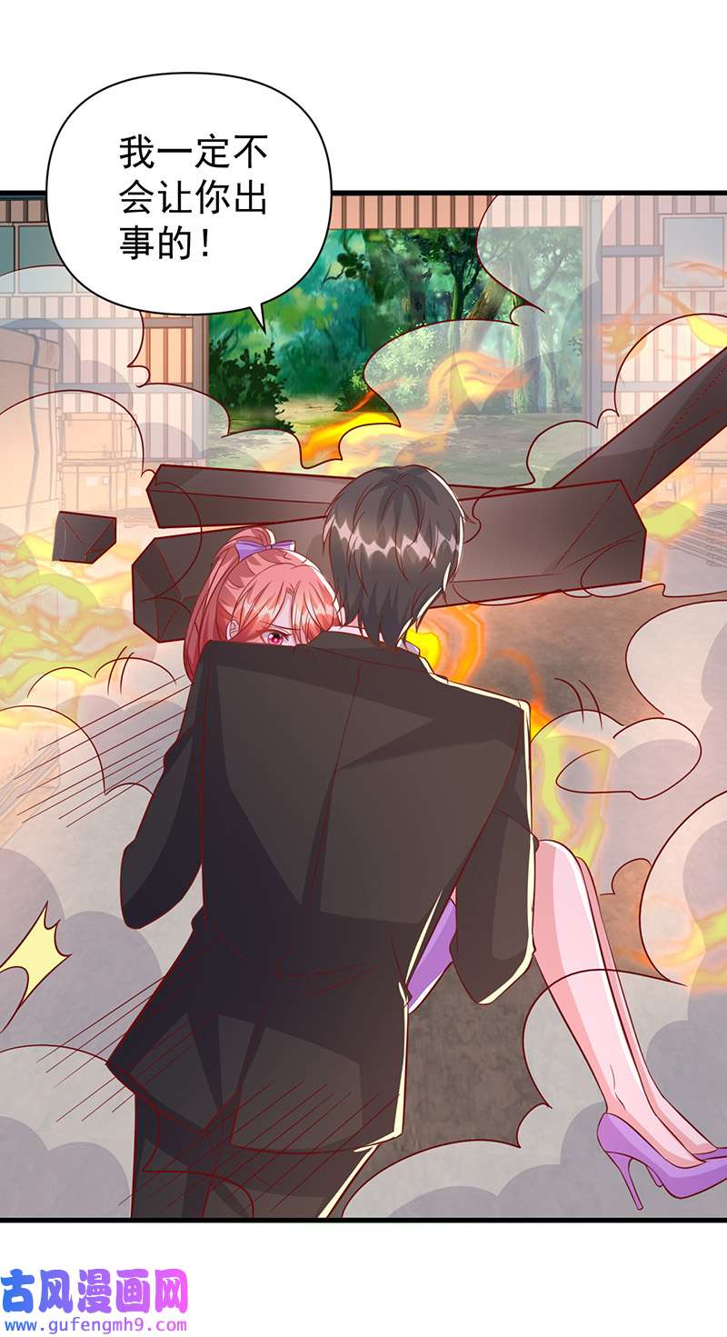 大佬叫我小祖宗第130话 救人