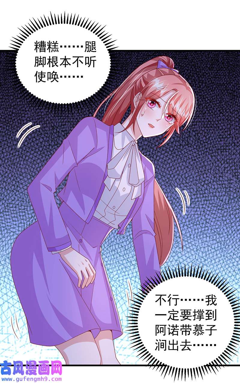 大佬叫我小祖宗第130话 救人