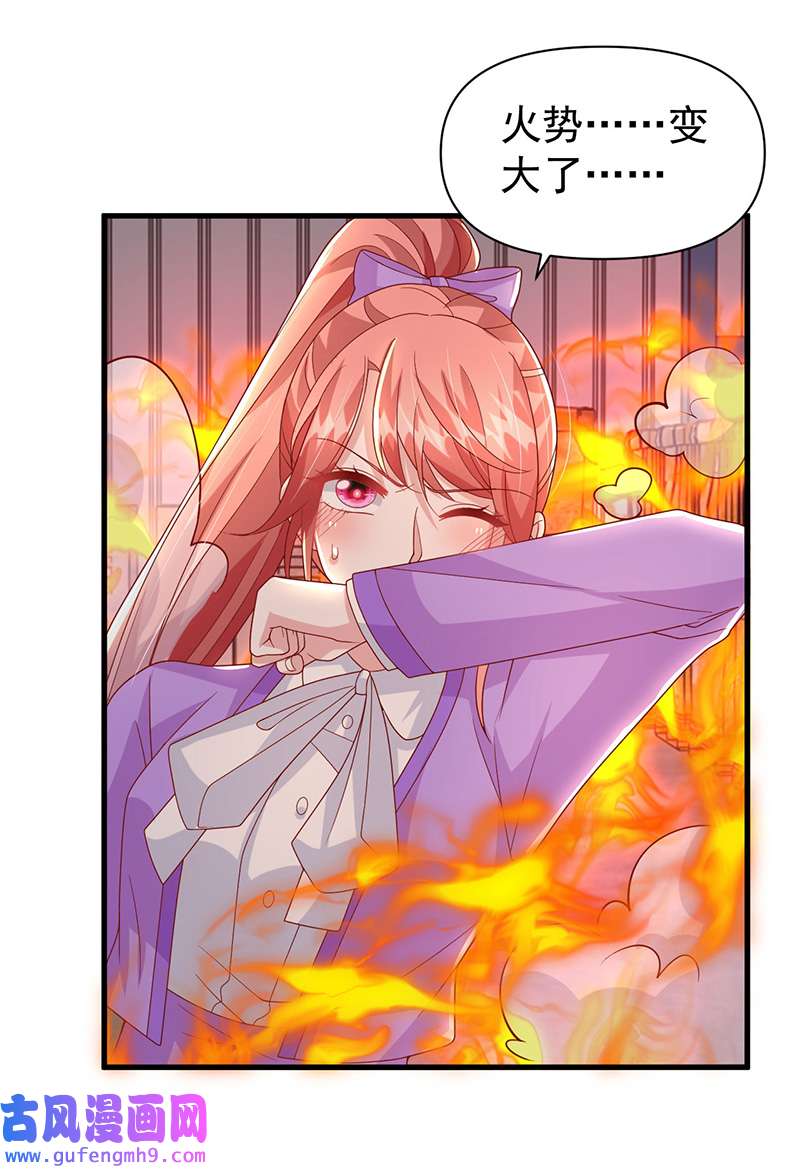 大佬叫我小祖宗第130话 救人