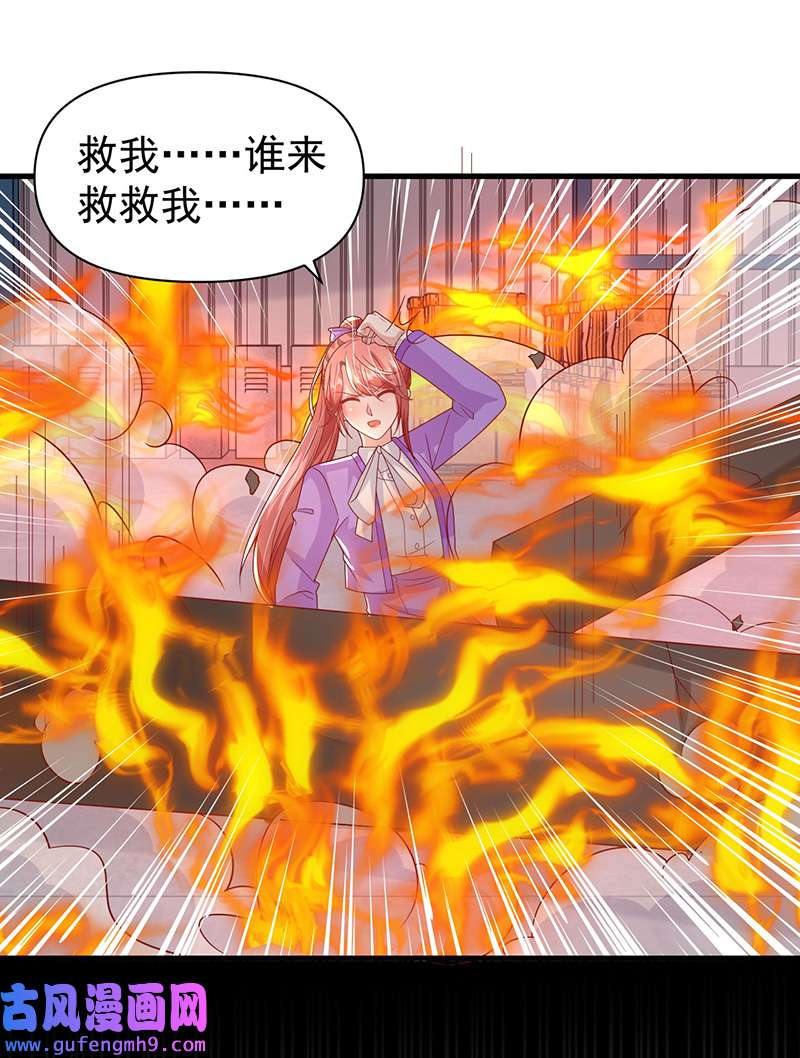 大佬叫我小祖宗第130话 救人