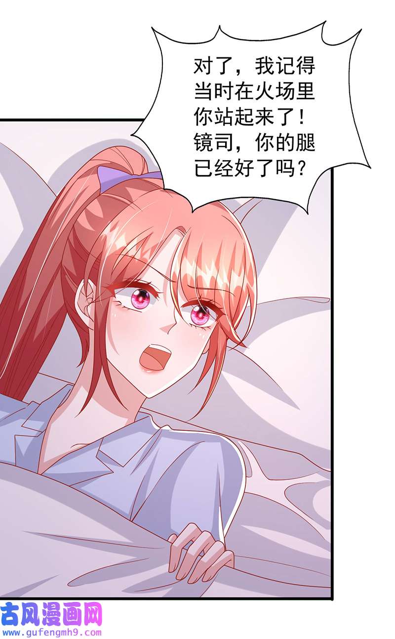 大佬叫我小祖宗第131话 不能没有你