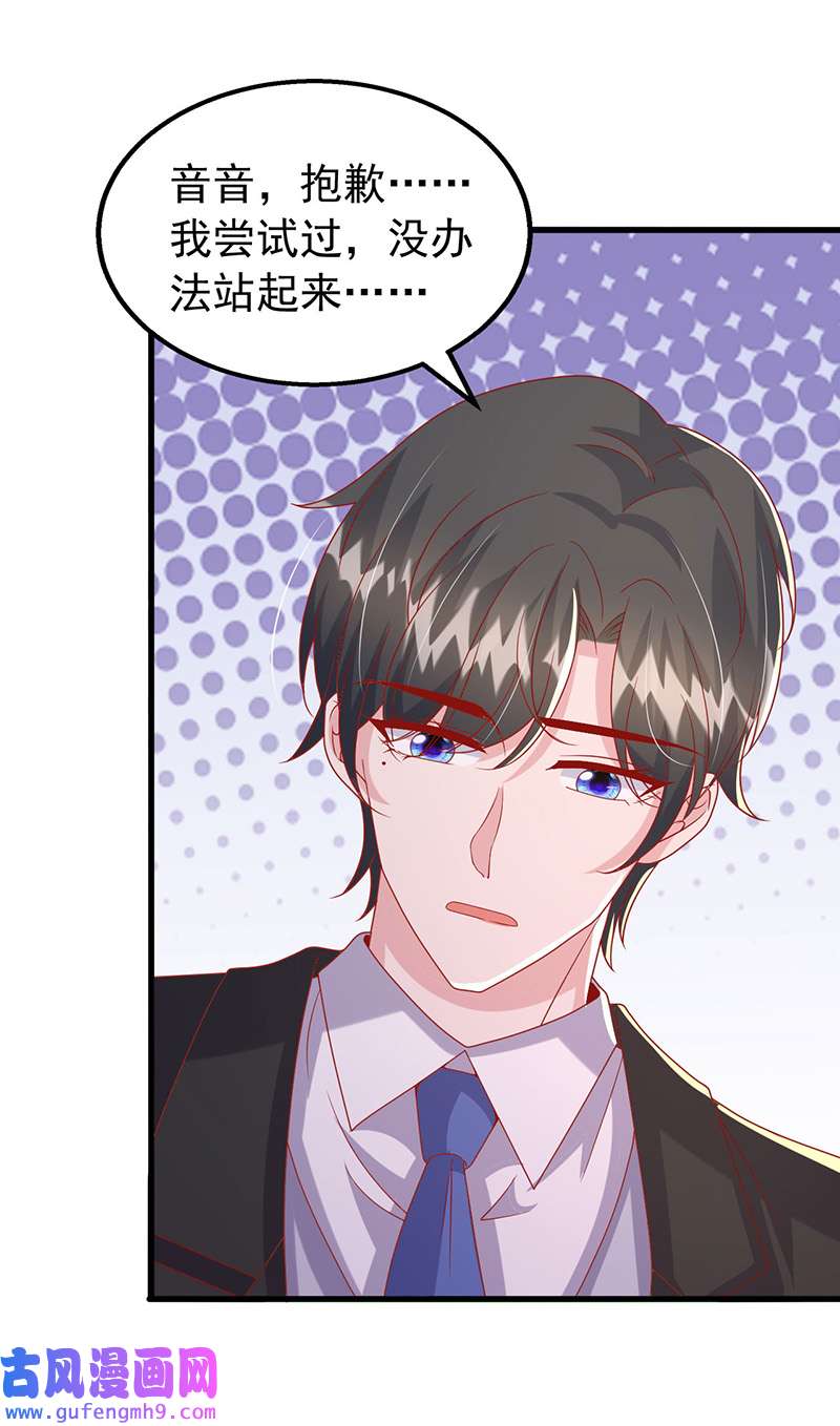 大佬叫我小祖宗第131话 不能没有你