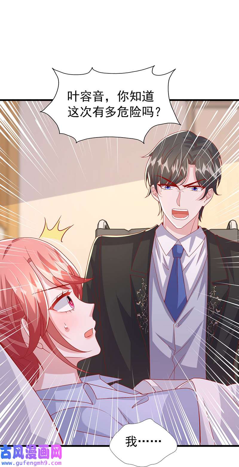 大佬叫我小祖宗第131话 不能没有你