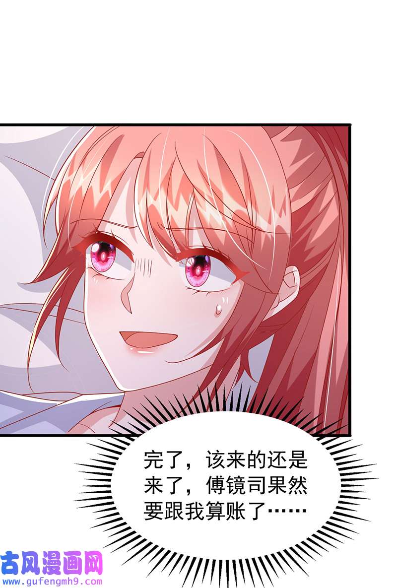 大佬叫我小祖宗第131话 不能没有你