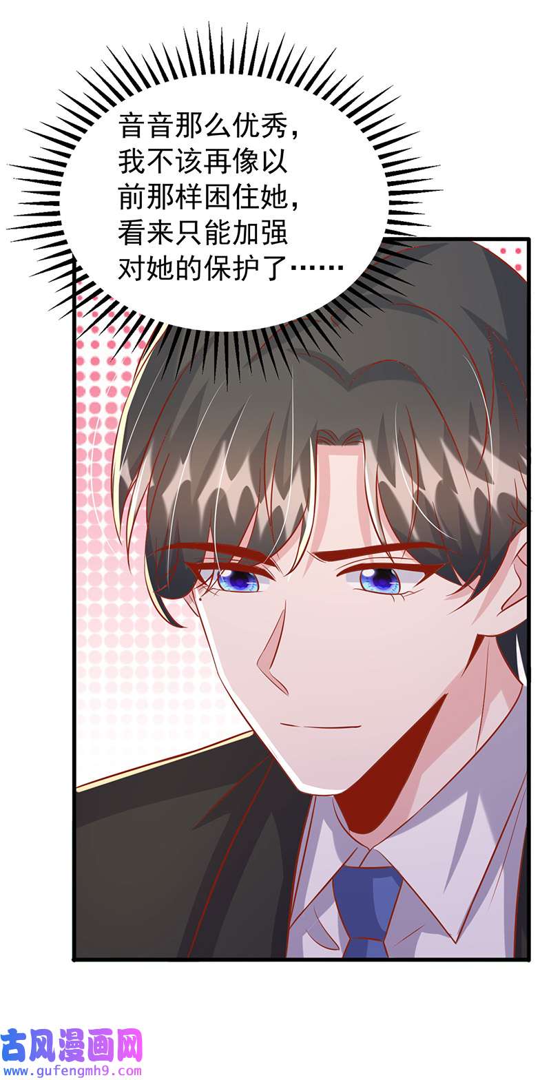 大佬叫我小祖宗第131话 不能没有你