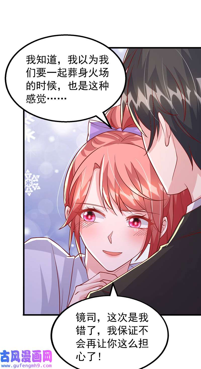 大佬叫我小祖宗第131话 不能没有你