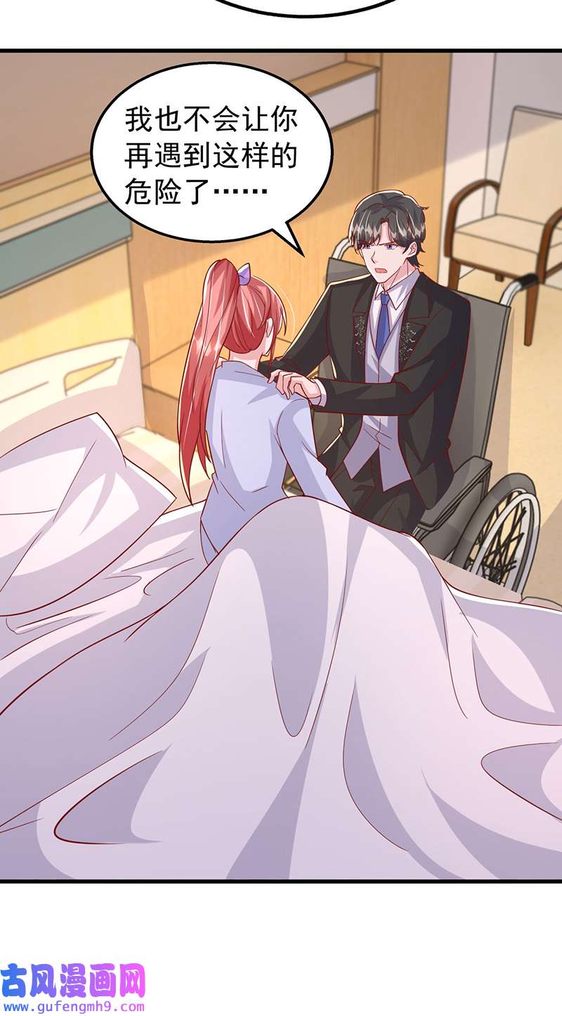 大佬叫我小祖宗第131话 不能没有你