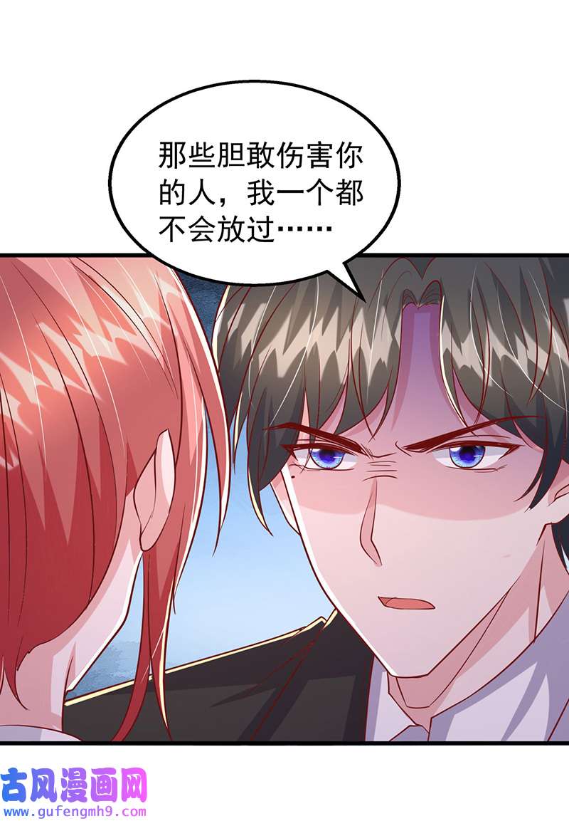 大佬叫我小祖宗第131话 不能没有你