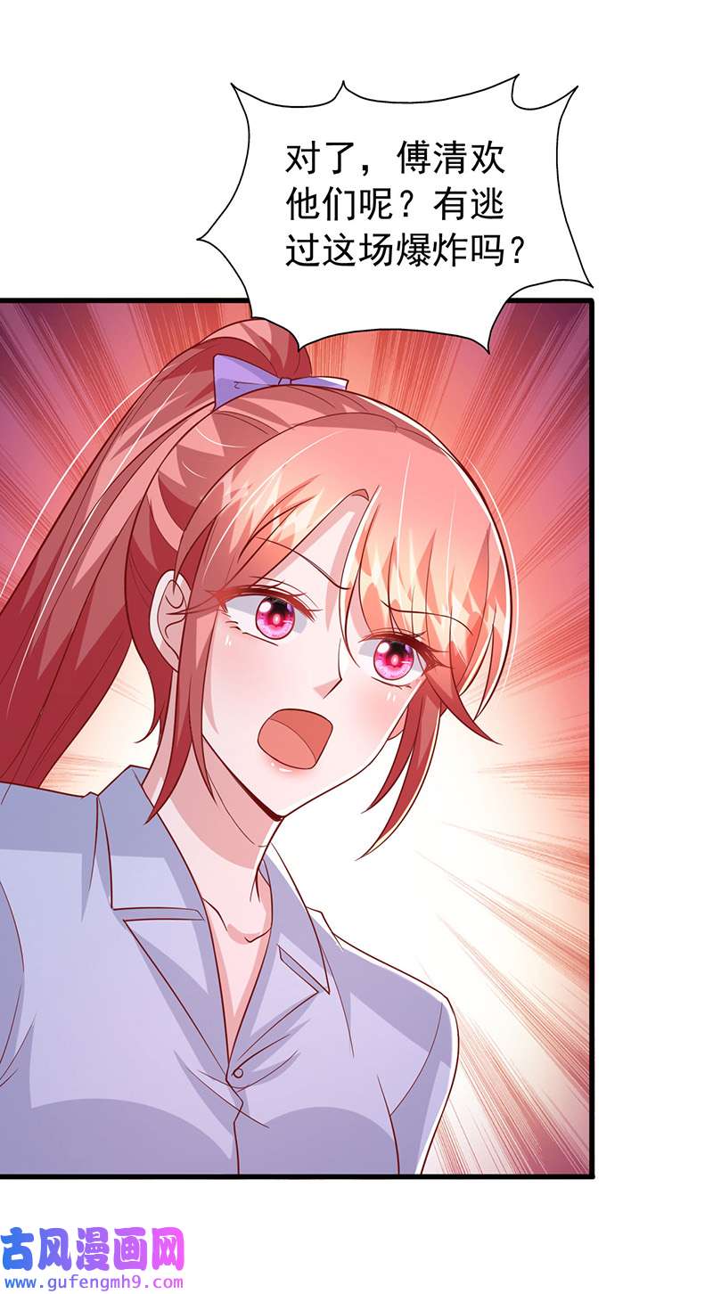 大佬叫我小祖宗第131话 不能没有你