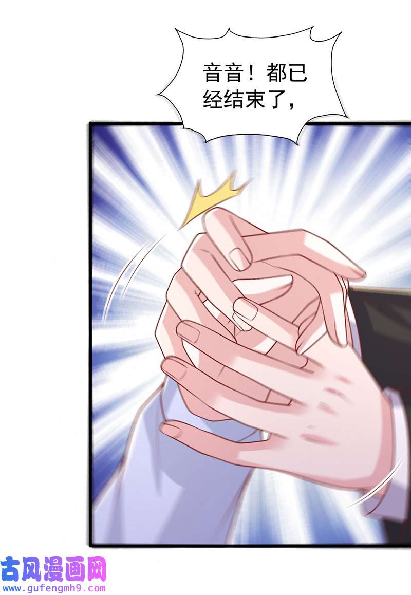 大佬叫我小祖宗第131话 不能没有你