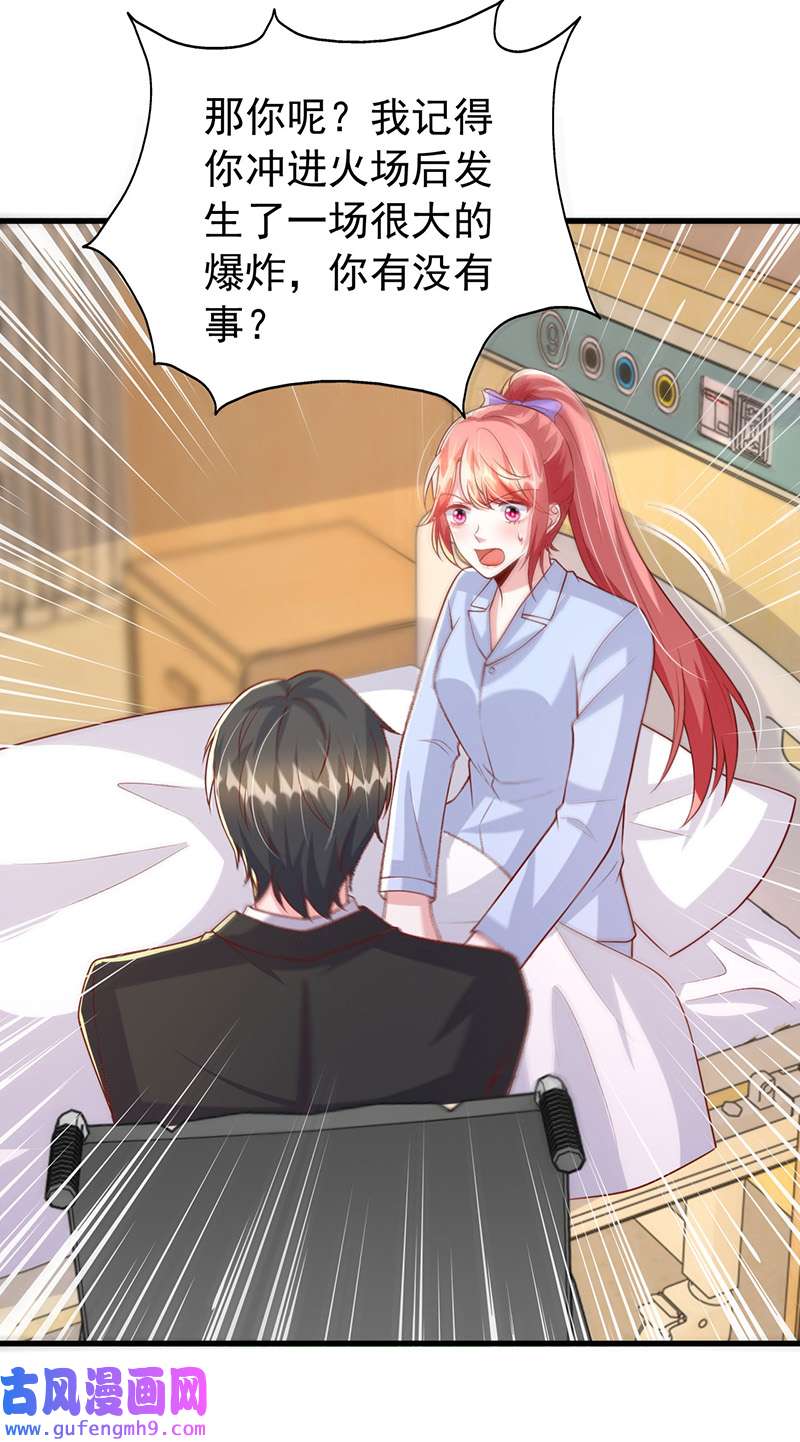 大佬叫我小祖宗第131话 不能没有你