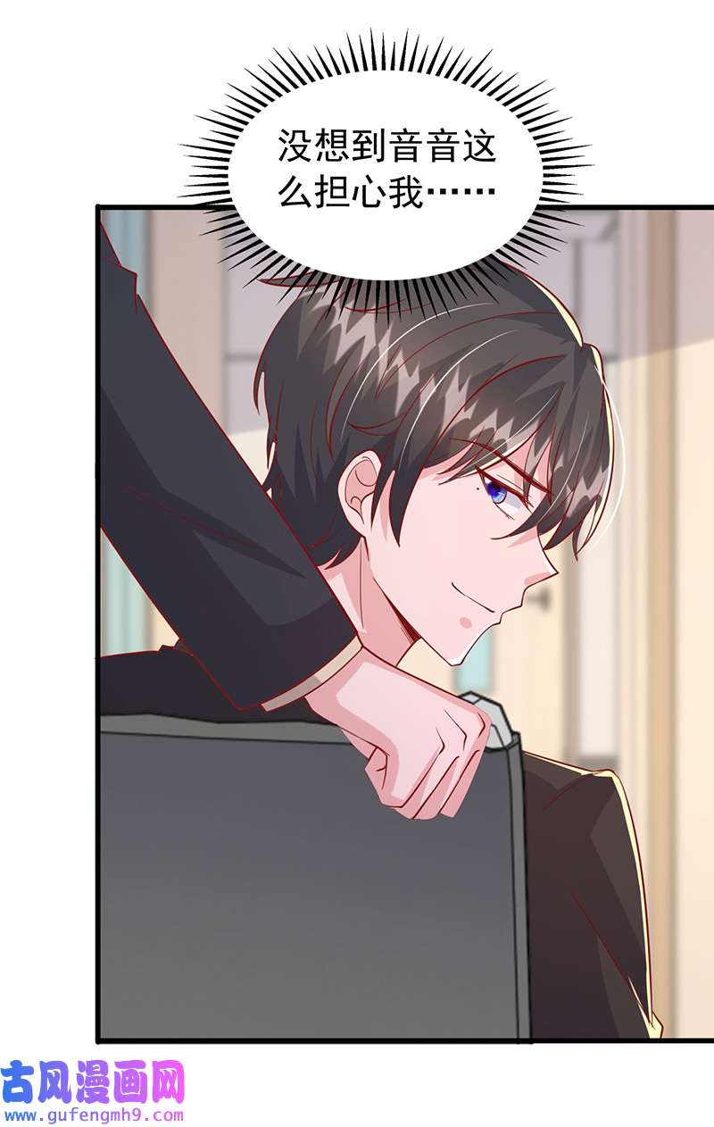 大佬叫我小祖宗第132话 他的腿有希望治好