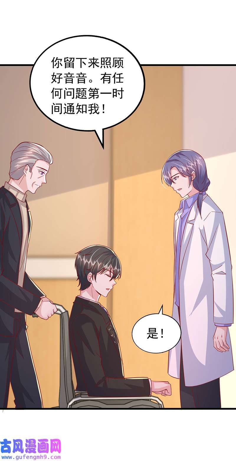 大佬叫我小祖宗第132话 他的腿有希望治好