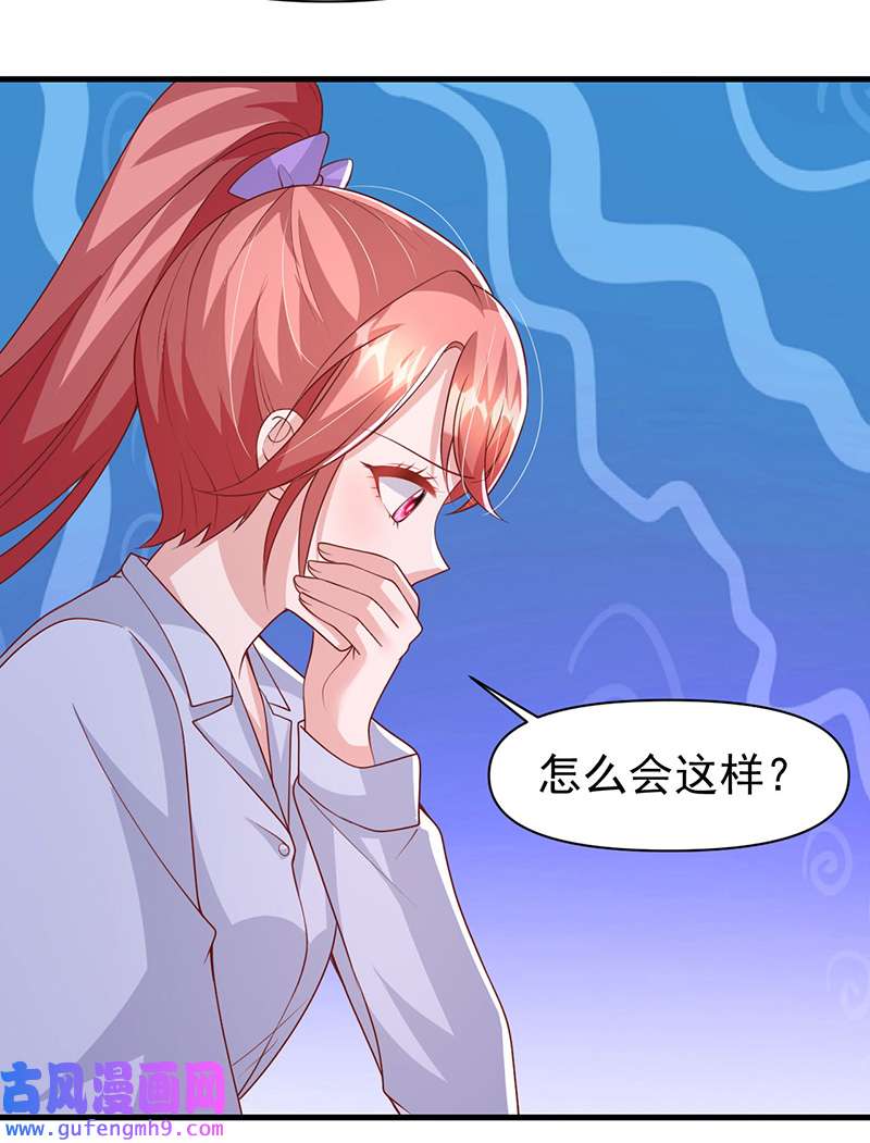 大佬叫我小祖宗第132话 他的腿有希望治好