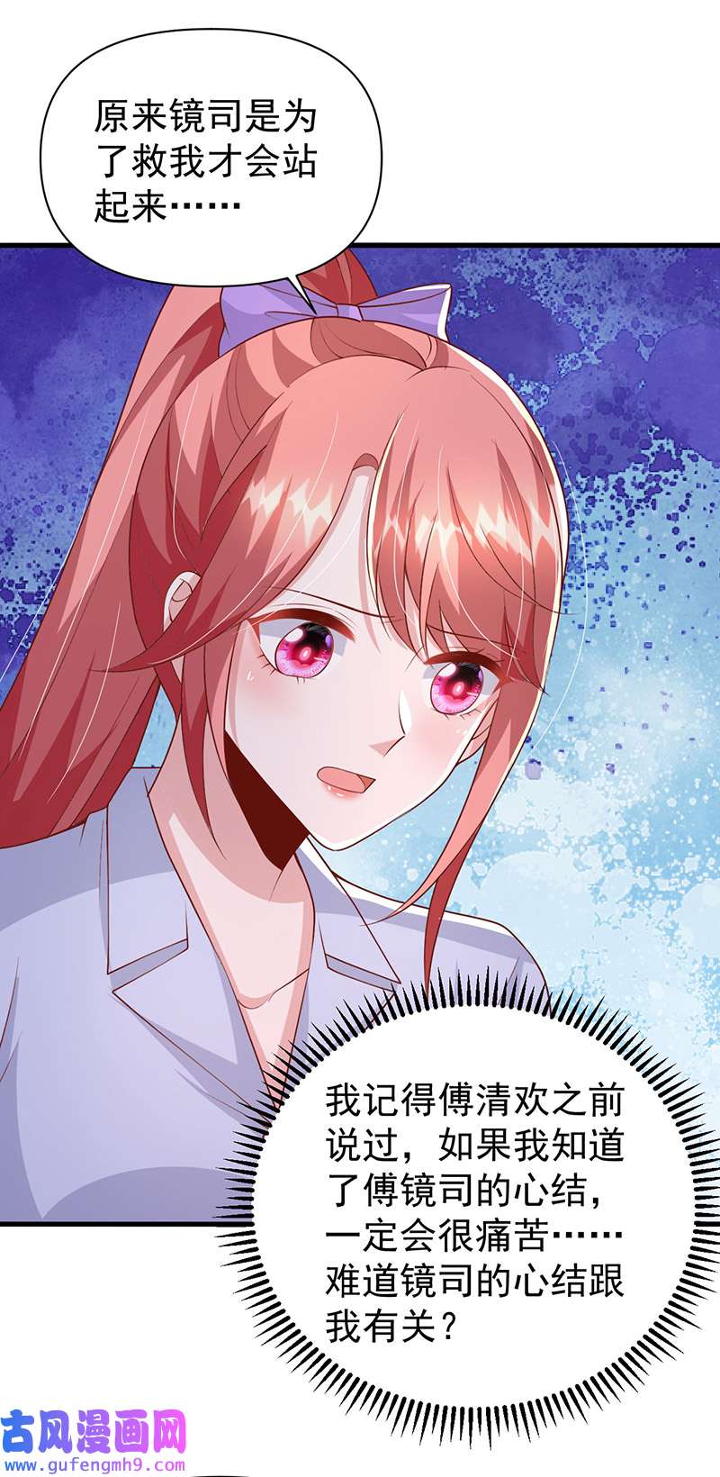 大佬叫我小祖宗第132话 他的腿有希望治好