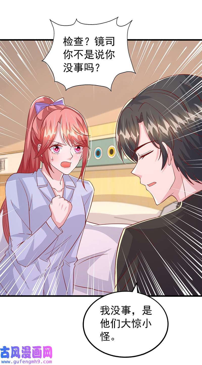 大佬叫我小祖宗第132话 他的腿有希望治好