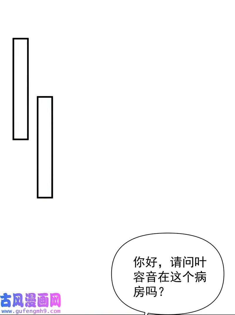 大佬叫我小祖宗第132话 他的腿有希望治好