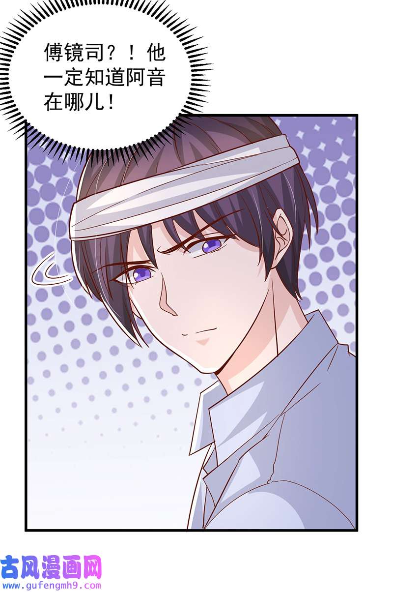 大佬叫我小祖宗第132话 他的腿有希望治好