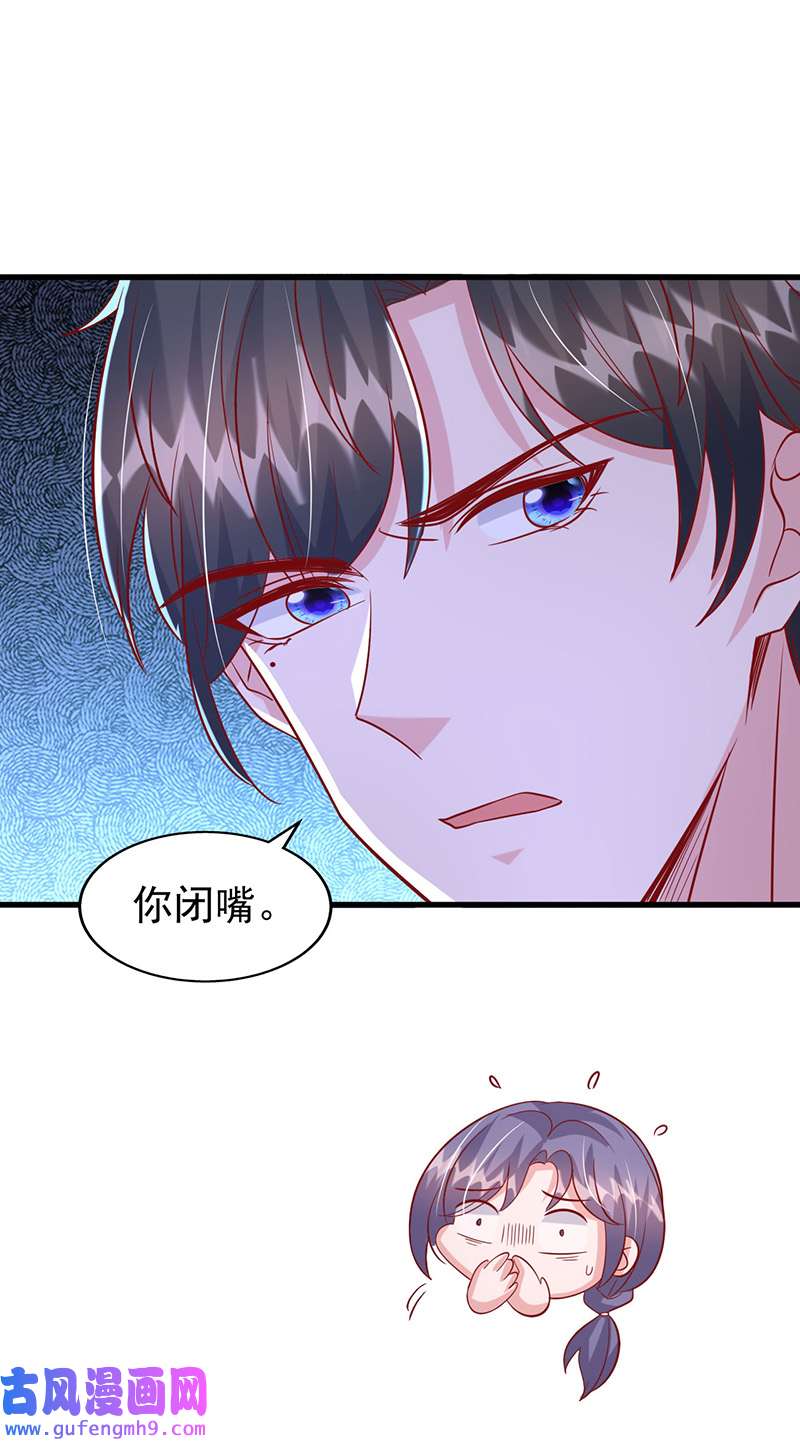 大佬叫我小祖宗第132话 他的腿有希望治好