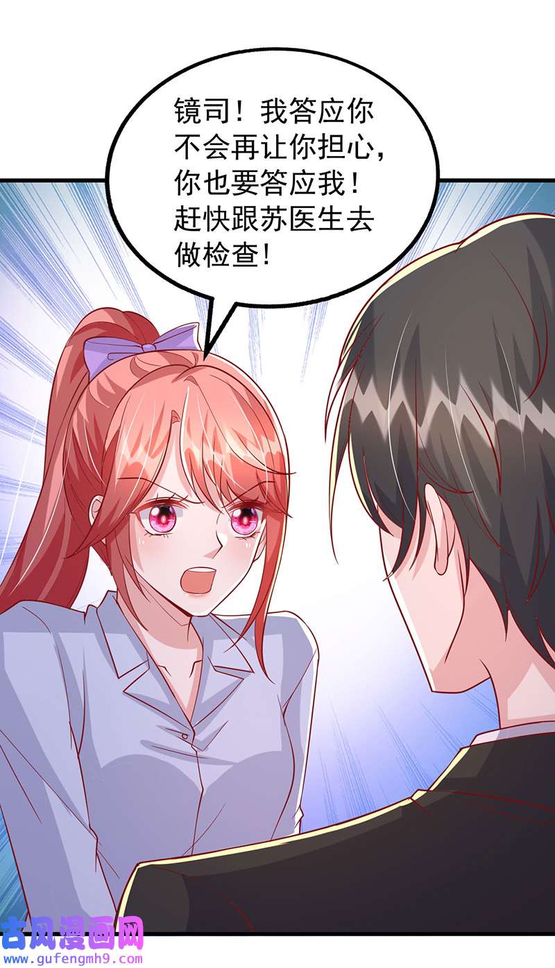 大佬叫我小祖宗第132话 他的腿有希望治好