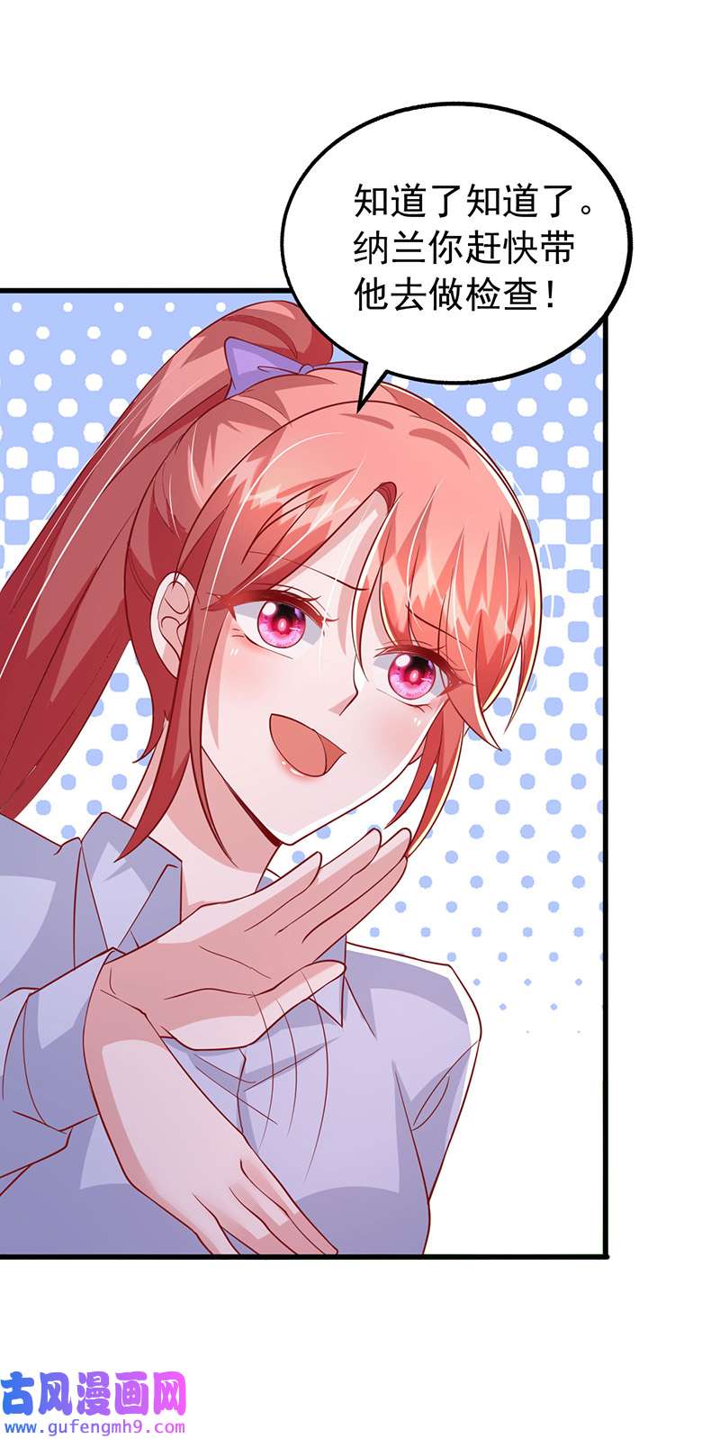 大佬叫我小祖宗第132话 他的腿有希望治好