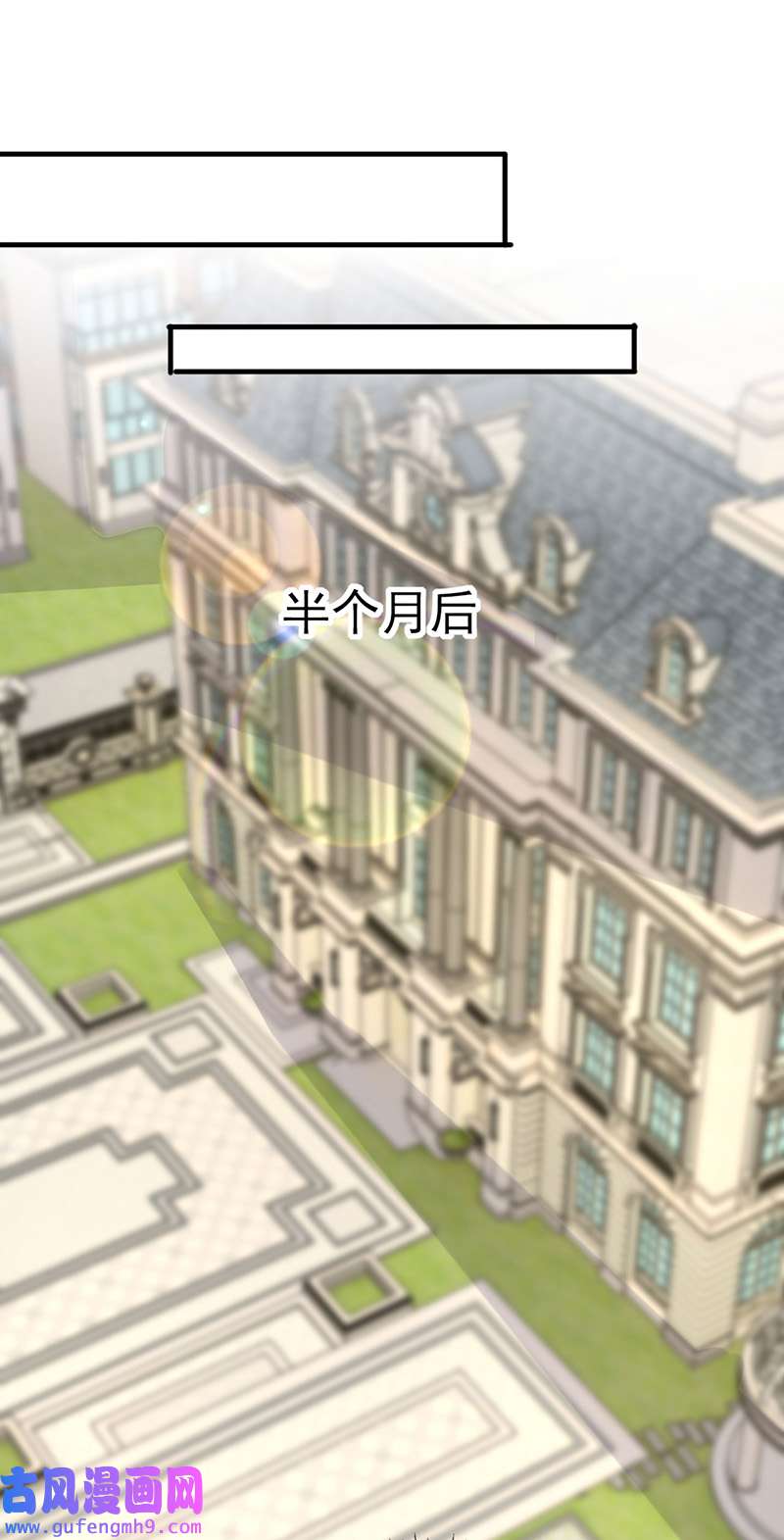 大佬叫我小祖宗第133话 你是我的大宝贝